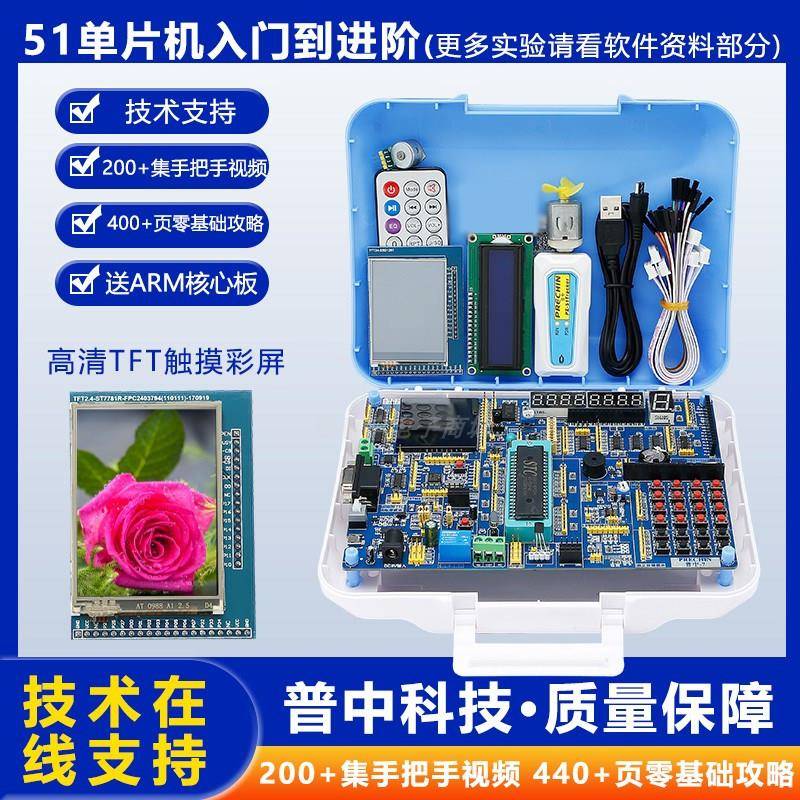 普中51单片机开发板stm32f103c8t6核心板C51学习套件diy实验版 A7图片