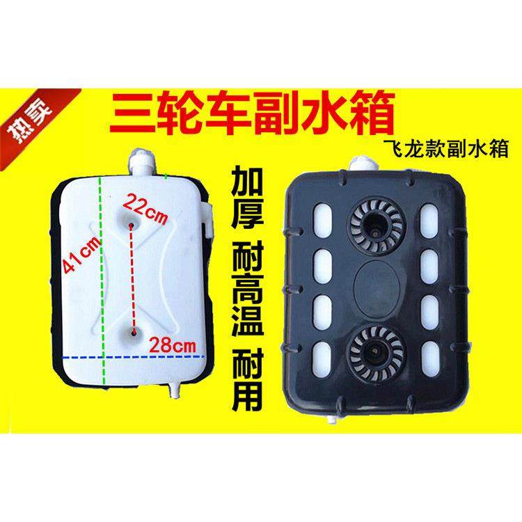 三轮机车水桶 通用型三轮车副水箱水冷循环储水箱水桶散热水箱,电动车/配件/交通工具,更多电动车零/配件,淘宝优惠券,粉丝福利购,淘宝优惠卷