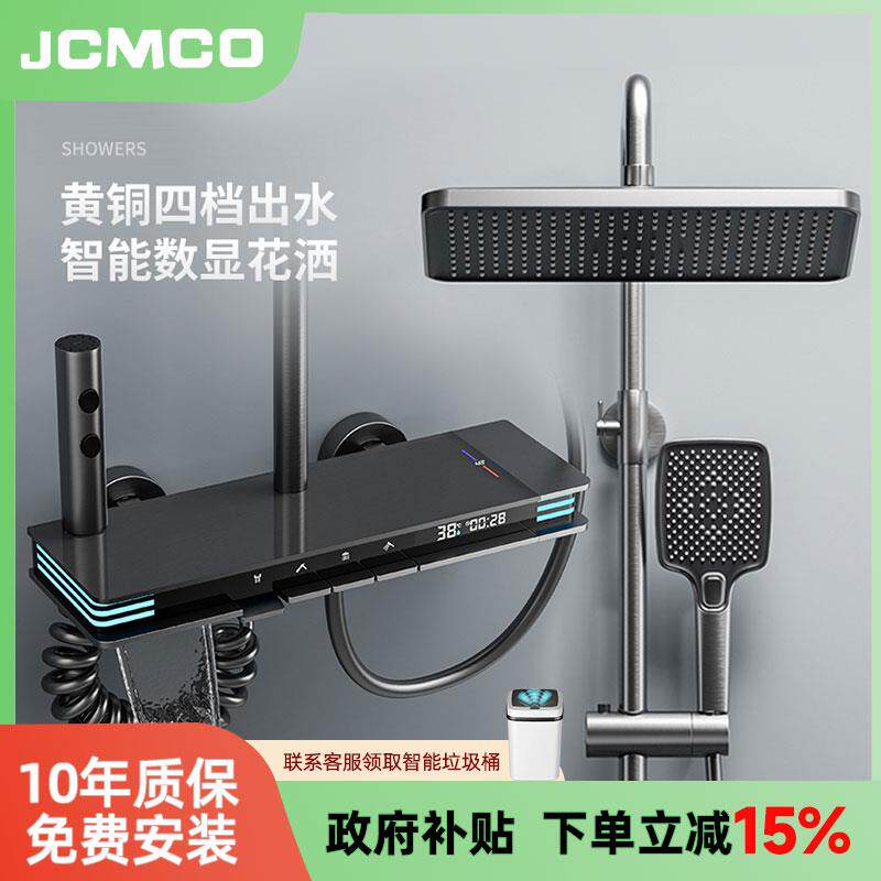 淋浴花洒套装家用高端智能恒温增压卫生间浴室全铜淋雨喷头淋浴器