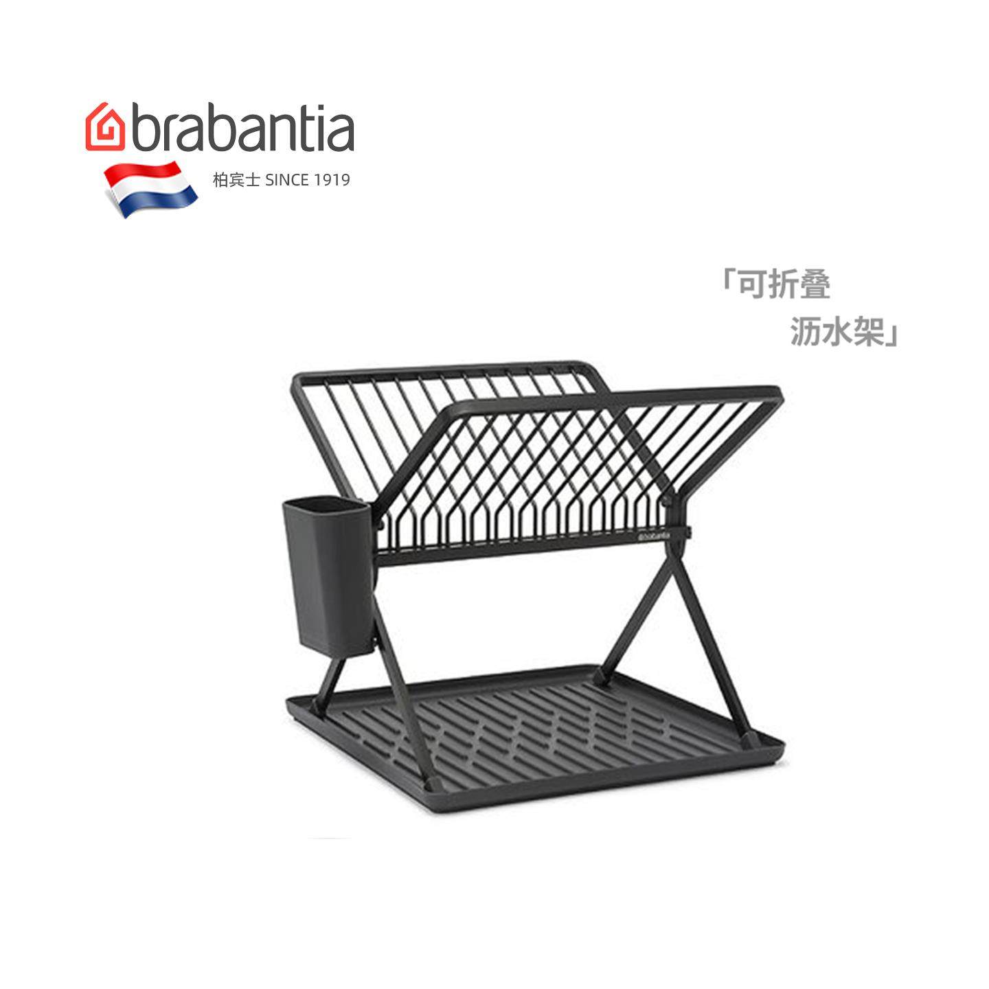 brabantia柏宾士可折叠沥水架干燥架 桌面 碗筷碟厨房收纳置物架,厨房/烹饪用具,水槽置物架,淘宝优惠券,粉丝福利购,淘宝优惠卷