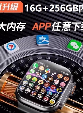 16GB+256GB插卡通话运动学习办公便宜手表全网通5G智能手表S11pro