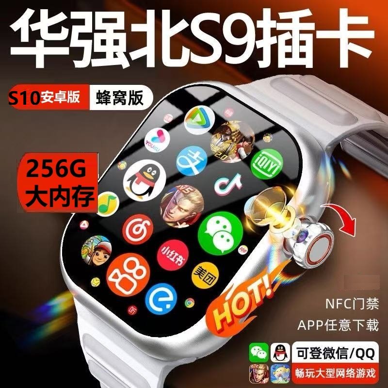 双十一购256GB百亿补贴智能手表