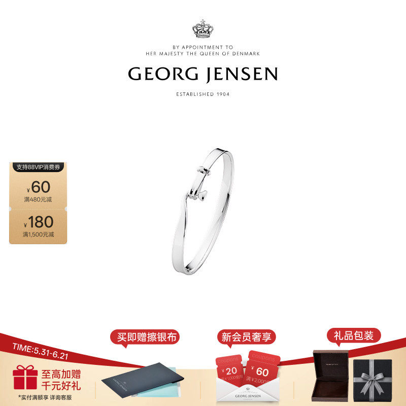 GeorgJensen【明星同款】TORUN遇见系列银手镯
