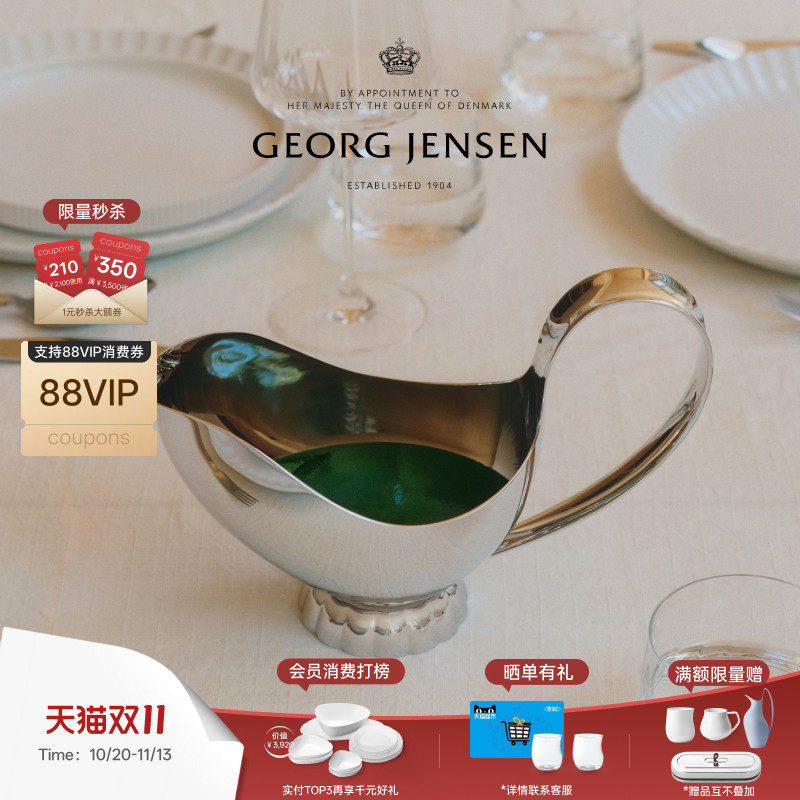 【新品】礼物GeorgJensen乔治杰生王子不锈钢14cl船型酱汁碗