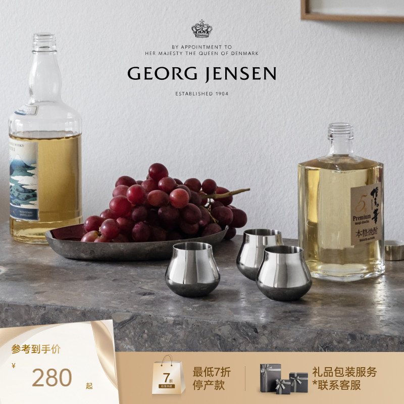 圣诞礼物GeorgJensen乔治杰生SKY一口杯酒杯白酒杯烈酒杯