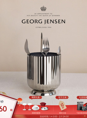 新年礼物【新品】GeorgJensen乔治杰生王子系列不锈钢餐具架