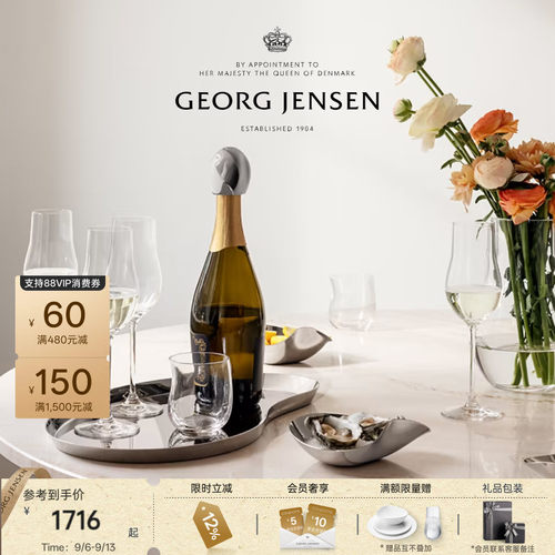 中秋节礼物GeorgJensen乔治杰生INDULGENCE干果碗零食碗桌面摆件