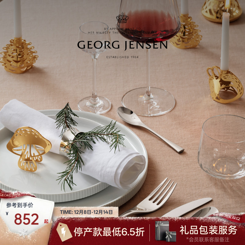 圣诞礼物GeorgJensen乔治杰生二人食餐具套装白瓷碗盘餐具6件套