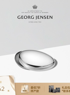 新年礼物GeorgJensen乔治杰生SKY家居饰品置物盒卧室桌面摆件
