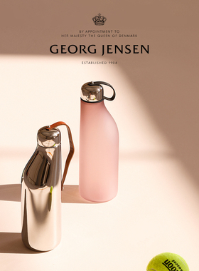 新年礼物GeorgJensen乔治杰生SKY运动水杯户外骑行随行杯500ml