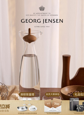 GeorgJensen乔治杰生ALFREDO玻璃水瓶北欧冷水瓶