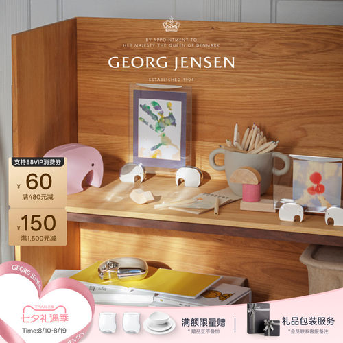 七夕礼物GeorgJensen乔治杰生ELEPHANT小象置物盒首饰盒