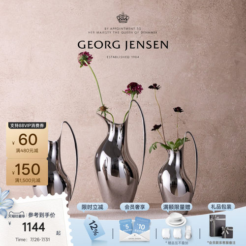新婚礼物GeorgJensen乔治杰生HK天鹅壶花瓶水壶