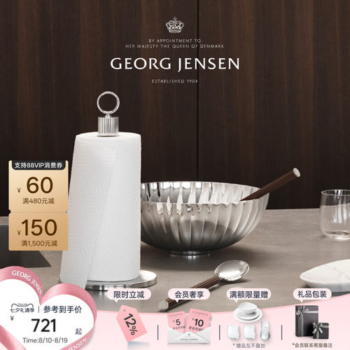 七夕礼物GeorgJensen乔治杰生BERNADOTTE沙拉匙餐具勺子2件套