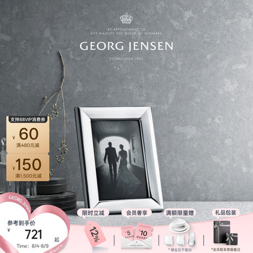 GeorgJensen乔治杰生MODERN磁吸夹层相框简约桌面摆件