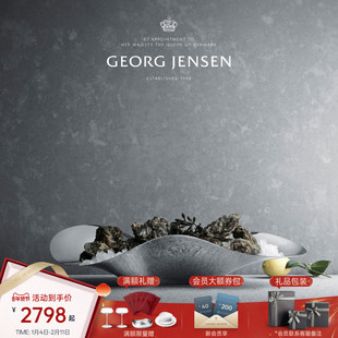新年礼物GeorgJensen乔治杰生悦享E生蚝盘果盘不锈钢餐具北欧风