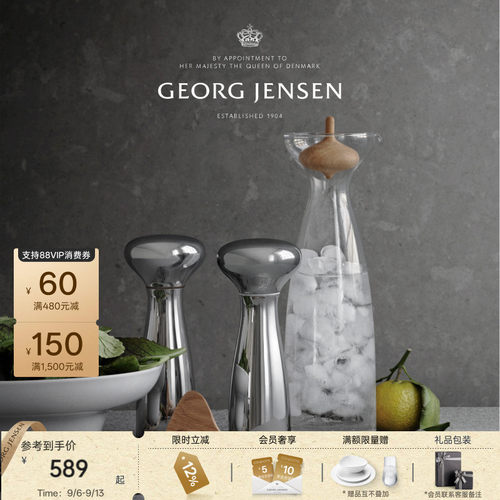 教师节礼物GeorgJensen乔治杰生ALFREDO盐瓶和胡椒粉瓶调料瓶厨房