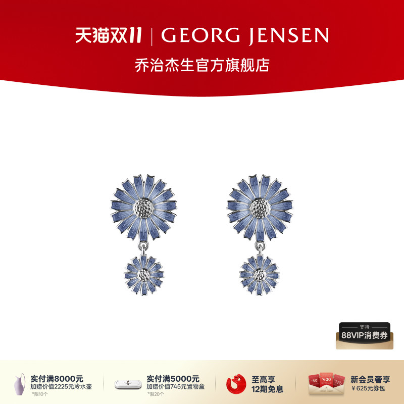 Georg Jensen乔治杰生DAISY雏菊系列 双层雏菊耳环