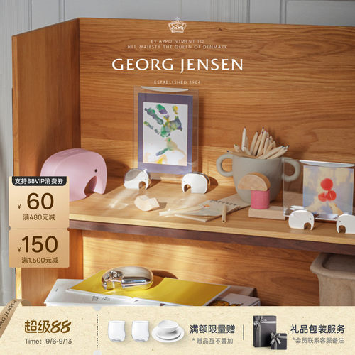 教师节礼物GeorgJensen乔治杰生ELEPHANT小象置物盒首饰盒