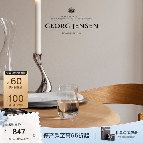 新婚礼物GeorgJensen乔治杰生COBRA盘子派餐盘果盘