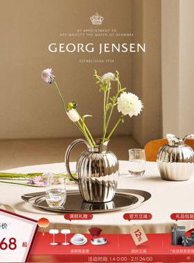 新年礼物GeorgJensen乔治杰生COBRA不锈钢托盘餐盘酒具甜品托盘