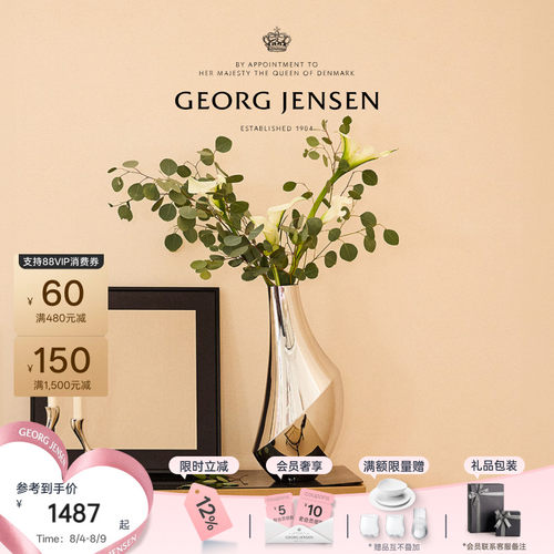 礼物GeorgJensen乔治杰生FLORA花瓶北欧客厅餐桌插花桌面摆件