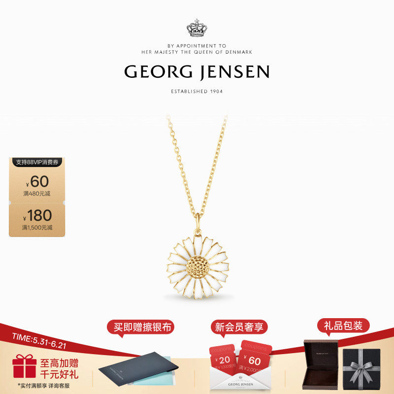 GeorgJensen乔治杰生DAISY雏菊项链925银设计项链