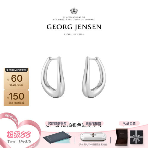 七夕礼物GeorgJensen乔治杰生OFFSPRING拥抱系列银饰设计耳环