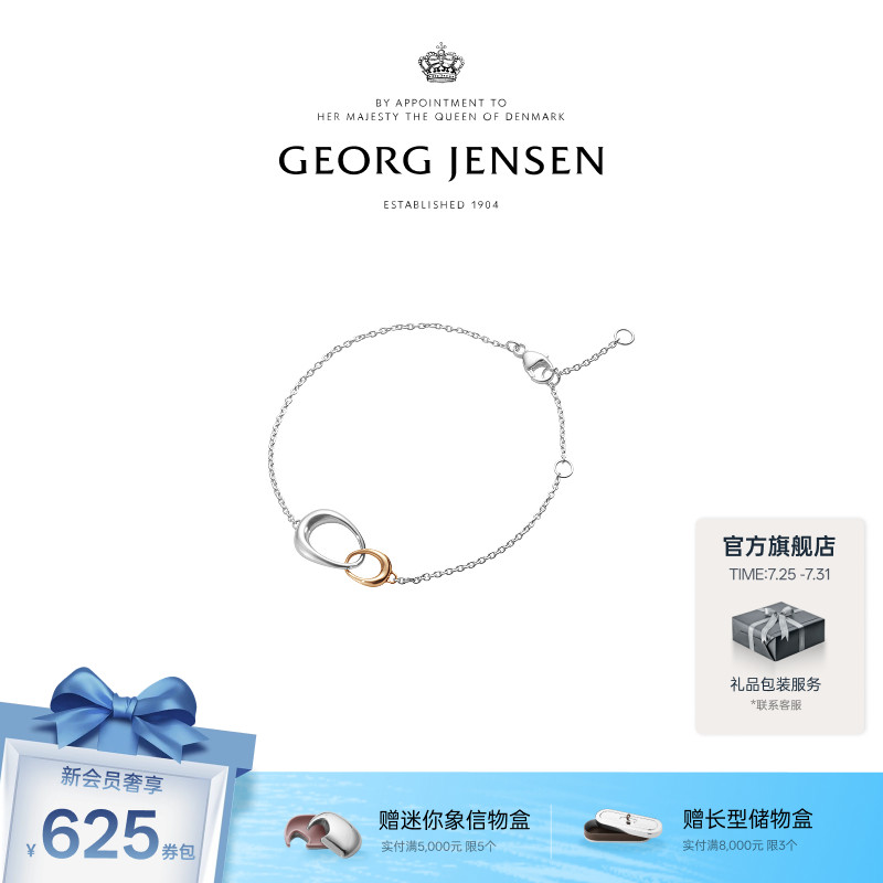 Georg Jensen乔治杰生OFFSPRING 拥抱系列 互扣手链