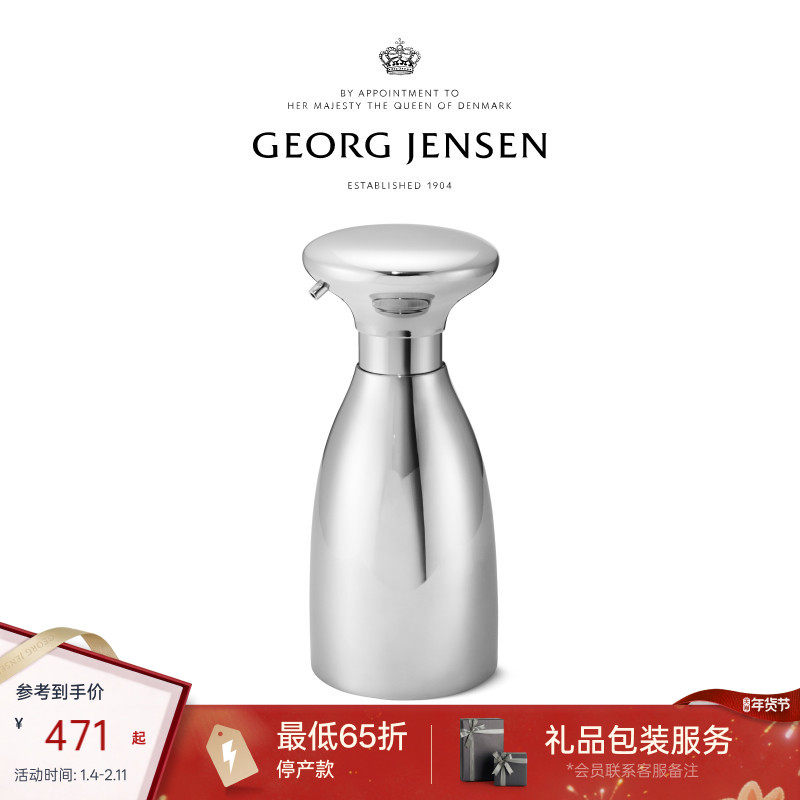 新年礼物GeorgJensen乔治杰生ALFREDO皂液器桌面摆件北欧家用壶,家居饰品,桌面摆件,淘宝优惠券,粉丝福利购,淘宝优惠卷