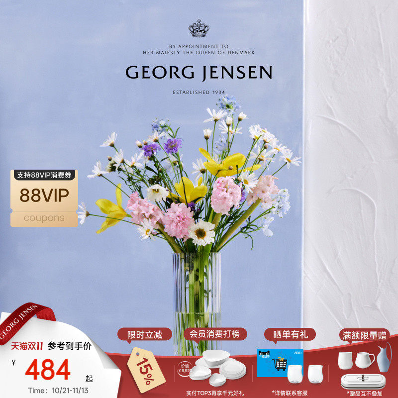 新婚礼物Georg Jensen乔治杰生王子圆形玻璃花瓶客厅桌面摆件