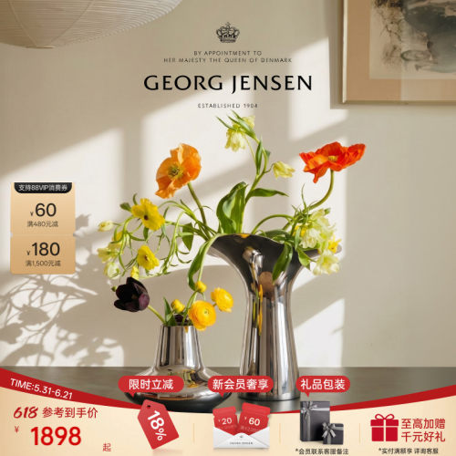 GeorgJensen乔治杰生桌面摆件插花花瓶不锈钢北欧