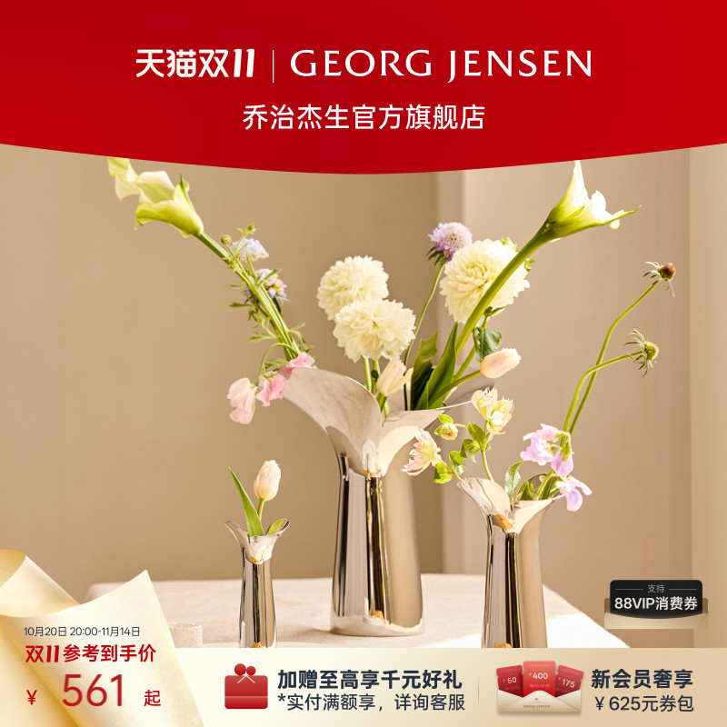 Georg Jensen 乔治杰生BLOOM花朵花瓶插花客厅摆件乔迁礼物