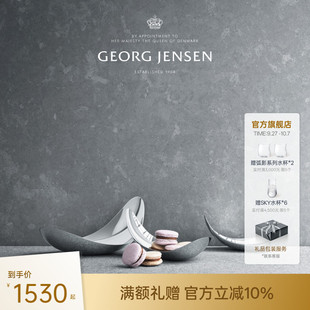 喬治杰生BLOOM 葉子盤果盤桌面擺件北歐風禮物 Jensen Georg