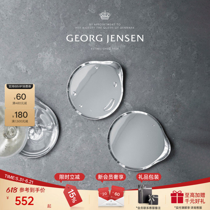 GeorgJensen乔治杰生葡萄酒香槟酒具杯垫北欧风不锈钢
