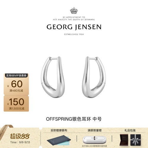 教师节礼物GeorgJensen乔治杰生OFFSPRING拥抱系列银饰设计耳环