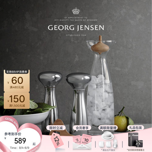 七夕礼物GeorgJensen乔治杰生ALFREDO盐瓶和胡椒粉瓶调料瓶厨房