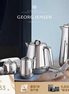 新年礼物GeorgJensen乔治杰生HELIX蓝色皮革金属酒具茶具托盘