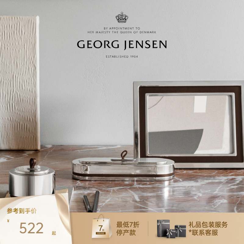 圣诞礼物GeorgJensen乔治杰生MANHATTAN长型收纳盒首饰盒