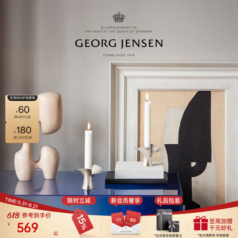 GeorgJensen乔治杰生BLOOM花朵烛台桌面摆件礼物