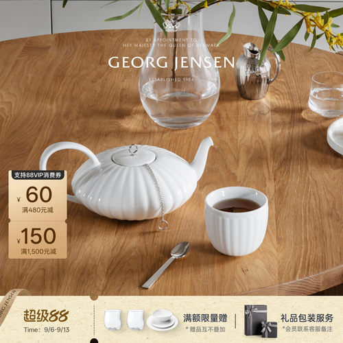 教师节礼物GeorgJensen乔治杰生BERNADOTTE茶杯白瓷水杯北欧简约