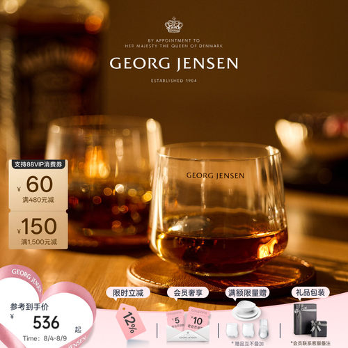 GeorgJensen乔治杰生BERNADOTTE威士忌酒杯水晶玻璃六只
