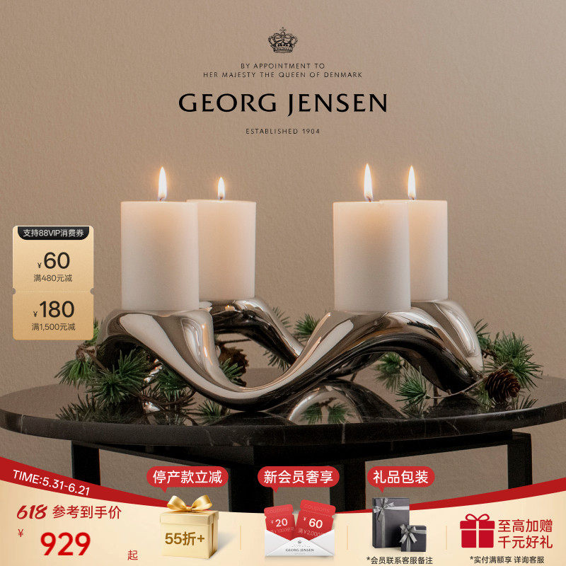 礼物GeorgJensen乔治杰生COBRA圆烛台客厅餐厅桌面摆件北欧风