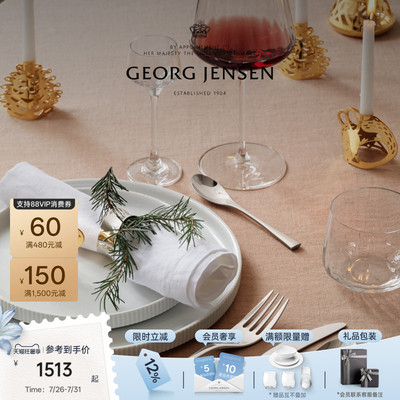 GeorgJensen乔治杰生二人食餐具套装白瓷碗盘餐具6件套