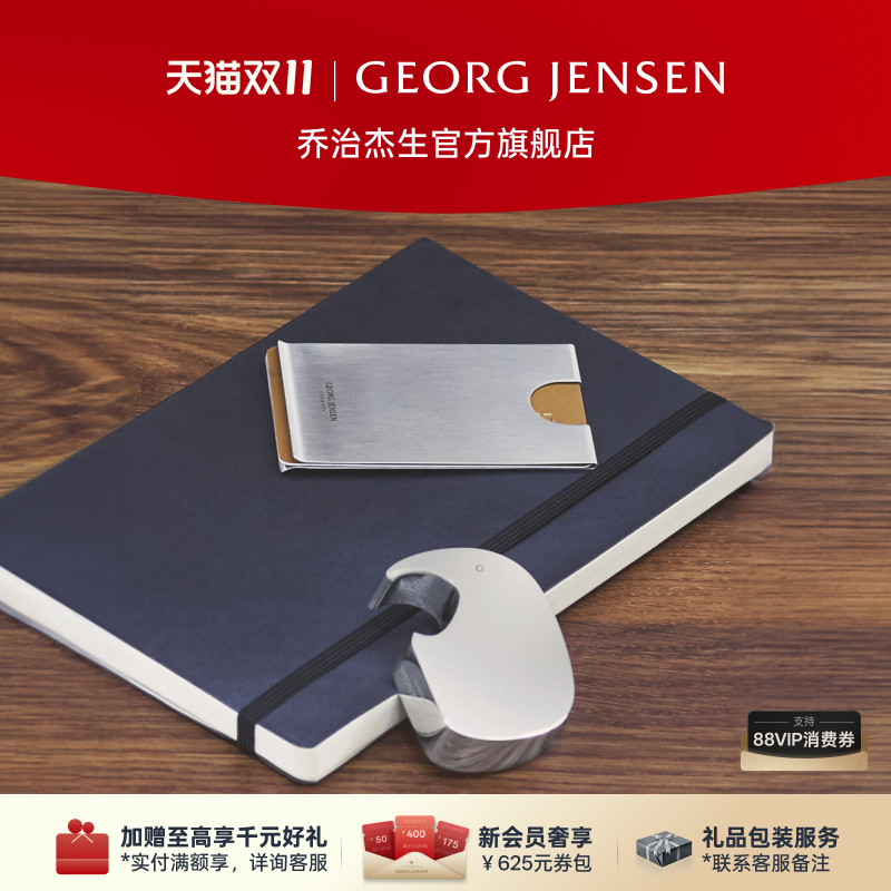 Georg Jensen 乔治杰生ELEPHANT 大象开瓶器厨房客厅桌面摆件