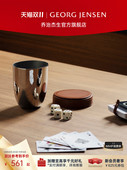 Georg 饰 旅行骰盅套组桌面摆件北欧装 Jensen 乔治杰生SKY