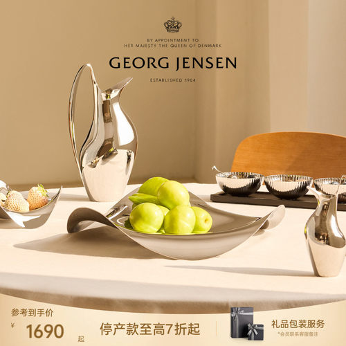 新婚礼物GeorgJensen乔治杰生COBRA弧影水果盘点心盘客厅轻奢高端