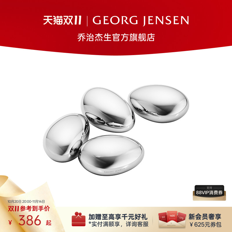 Georg Jensen 乔治杰生SKY 冰块组不锈钢酒具配件冰酒器