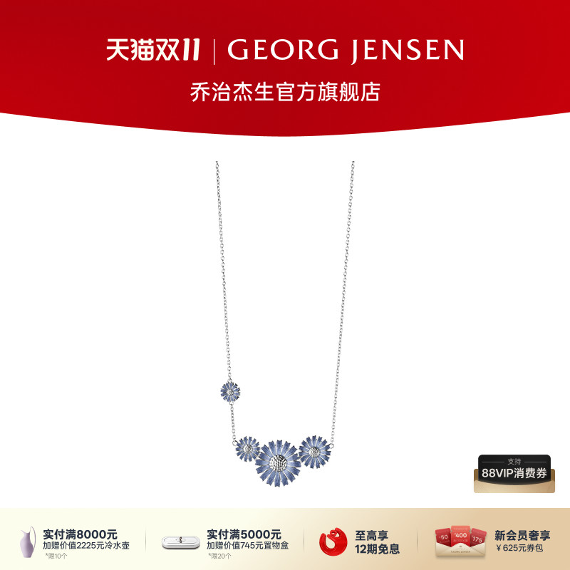Georg Jensen乔治杰生DAISY 小雏菊系列 项链礼物