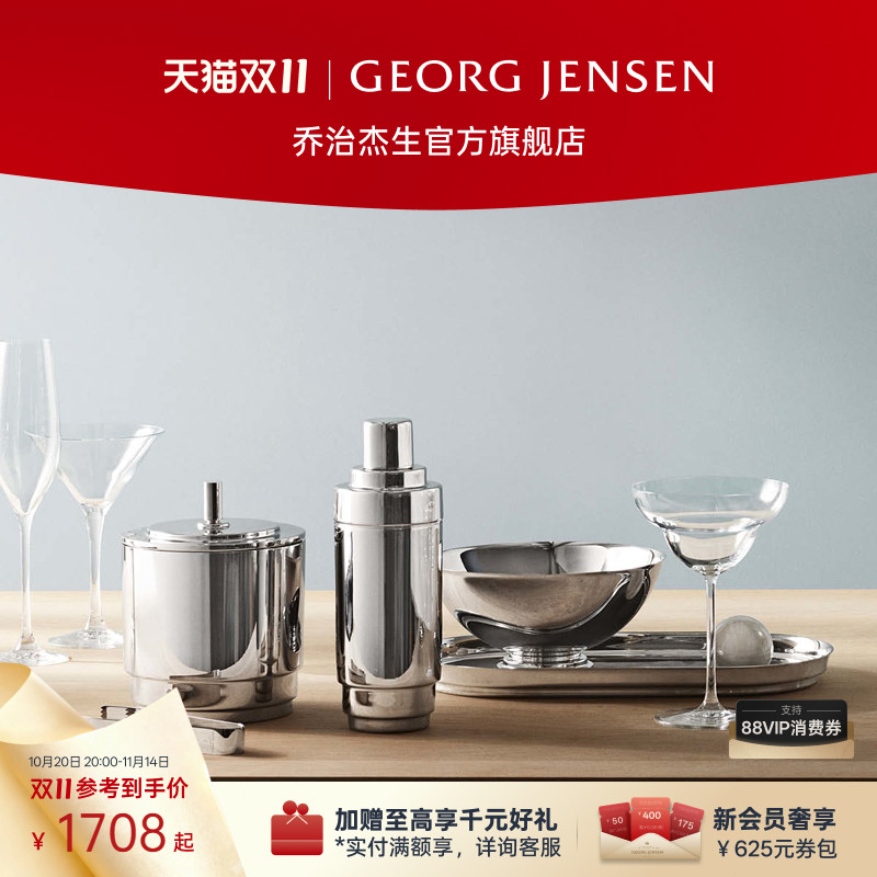 Georg Jensen 乔治杰生MANHATTAN 皮革金属托盘酒具茶具托盘摆件